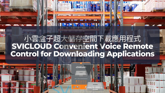 SVICLOUD-TV-BOX-3PRO-8S-8P-DRAMA-LIVE-SPORT-BLOG-小雲盒子超大儲存空間下載應用程式-SVICLOUD-Large-Storage-for-Downloading-Applications